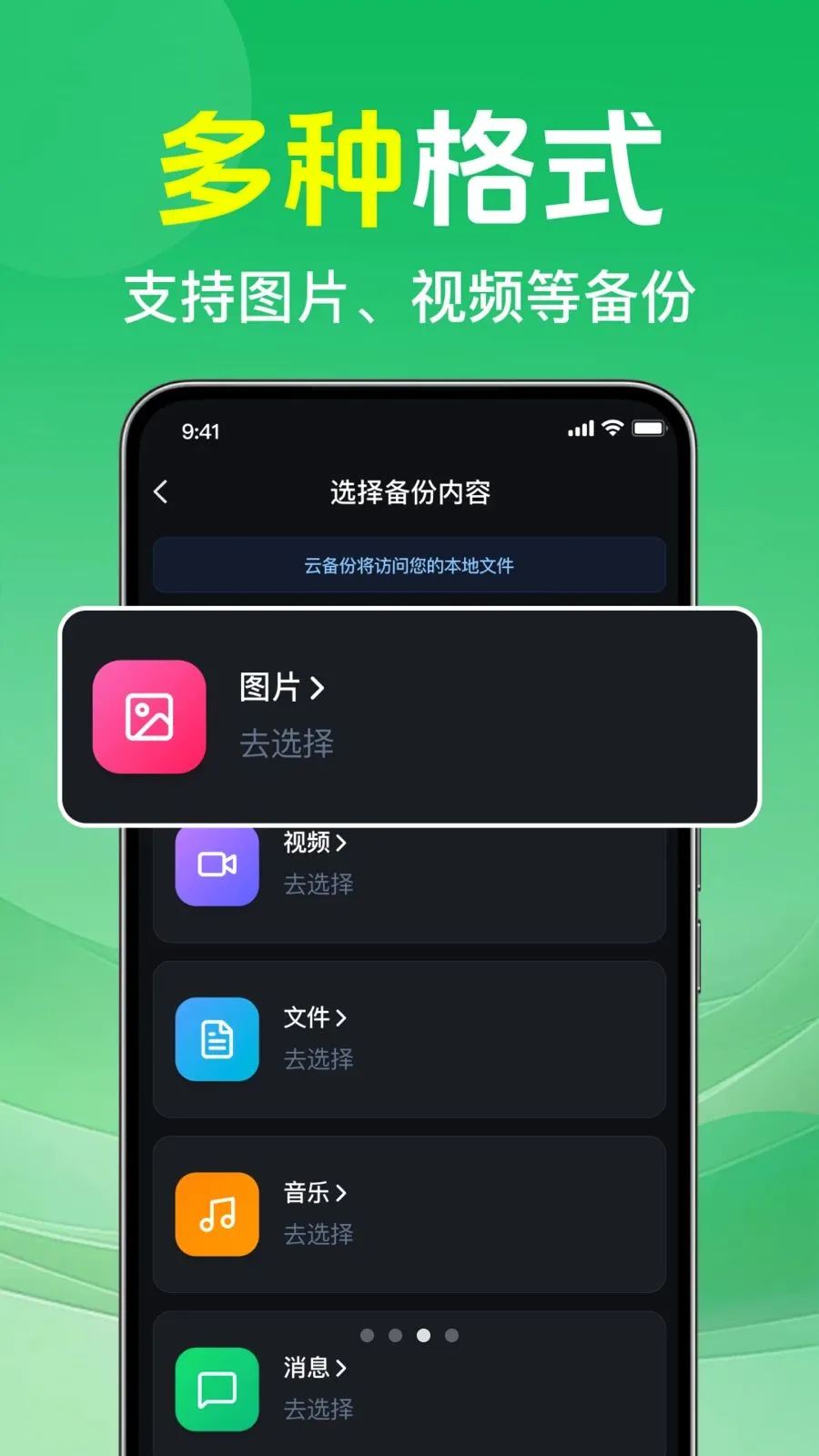 ΢�����¼�ⱸ����(�ֻ����ݱ���)v1.0.1.1002 ��Ѱ��ͼ2