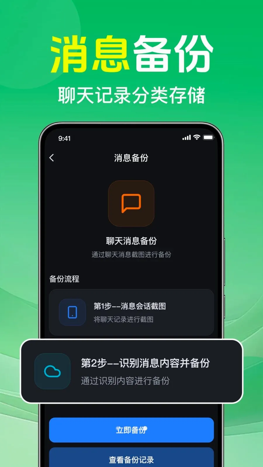 ΢�����¼�ⱸ����(�ֻ����ݱ���)v1.0.1.1002 ��Ѱ��ͼ3
