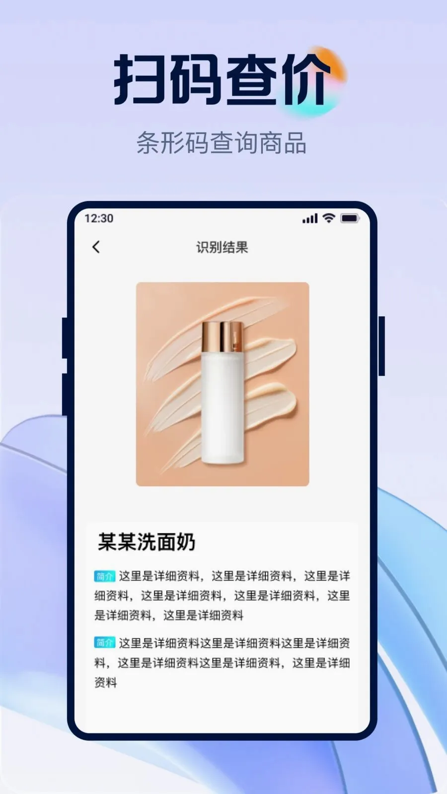 ��ά�뼫��ȫ��ɨ(ȫ��ɨ�빤��)v1.0.0 �ٷ������ͼ1