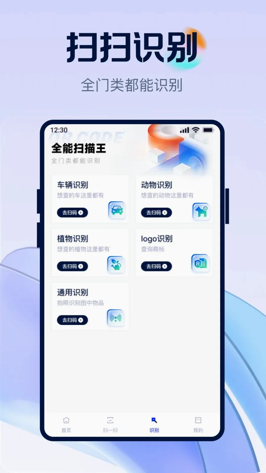 ��ά�뼫��ȫ��ɨ(ȫ��ɨ�빤��)v1.0.0 �ٷ������ͼ3