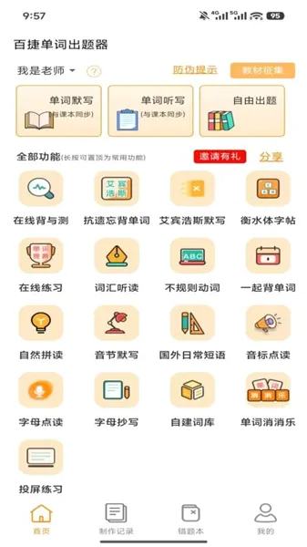 �ٽݵ��ʳ�����(����ѧϰ����)v1.0.4 ��Ѱ��ͼ3