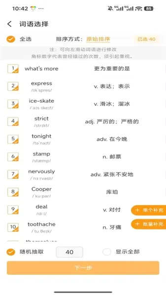 �ٽݵ��ʳ�����(����ѧϰ����)v1.0.4 ��Ѱ��ͼ1