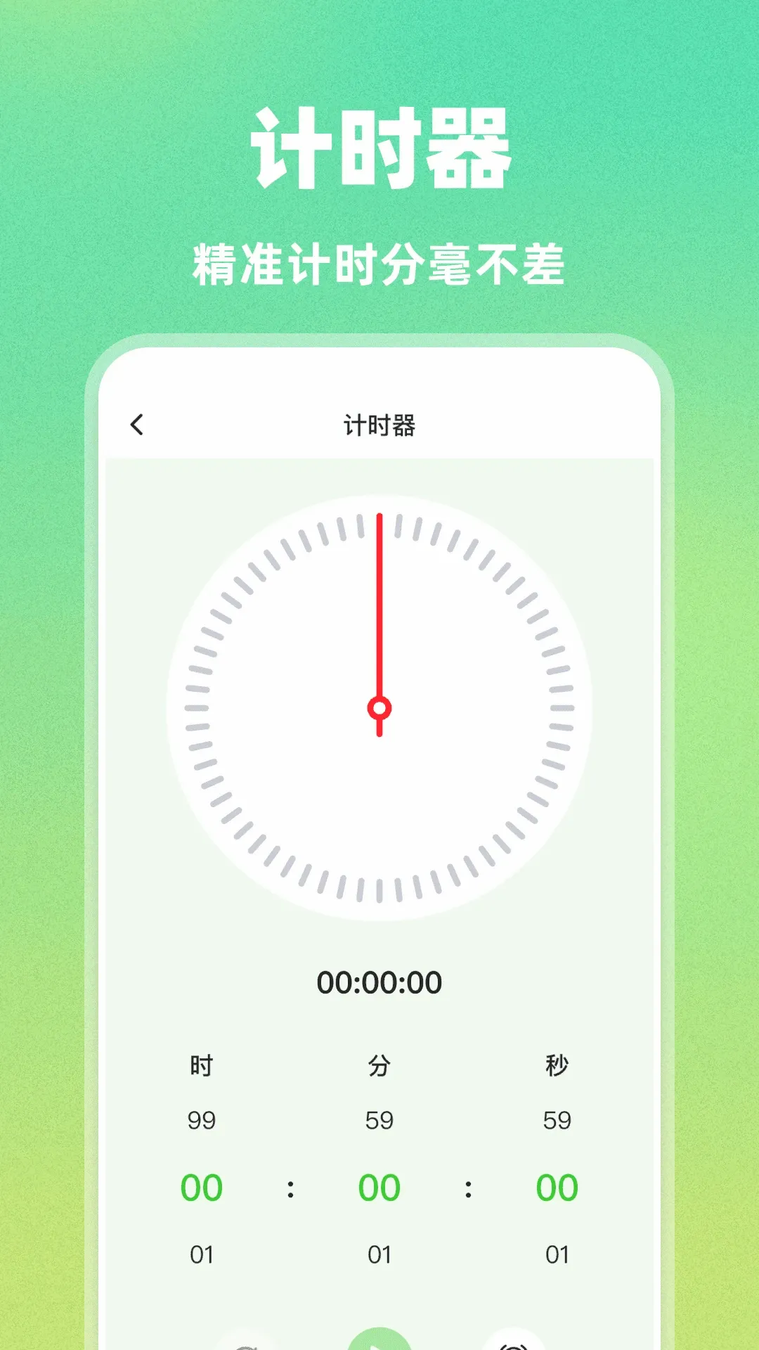 AI�Զ���������׿���ֻ���v1.0.0 �ֻ����ͼ3