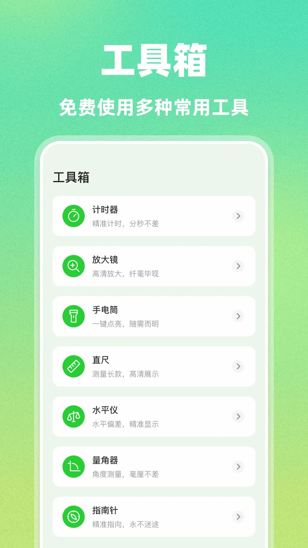 AI�Զ���������׿���ֻ���v1.0.0 �ֻ����ͼ1