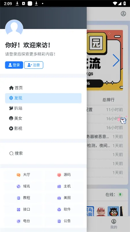 ������԰2026���°汾v1.0.4 ��׿���ͼ1