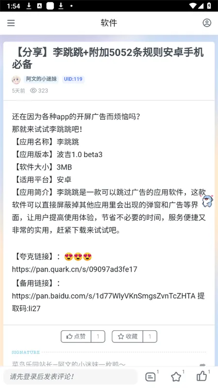 ������԰2026���°汾v1.0.4 ��׿���ͼ3