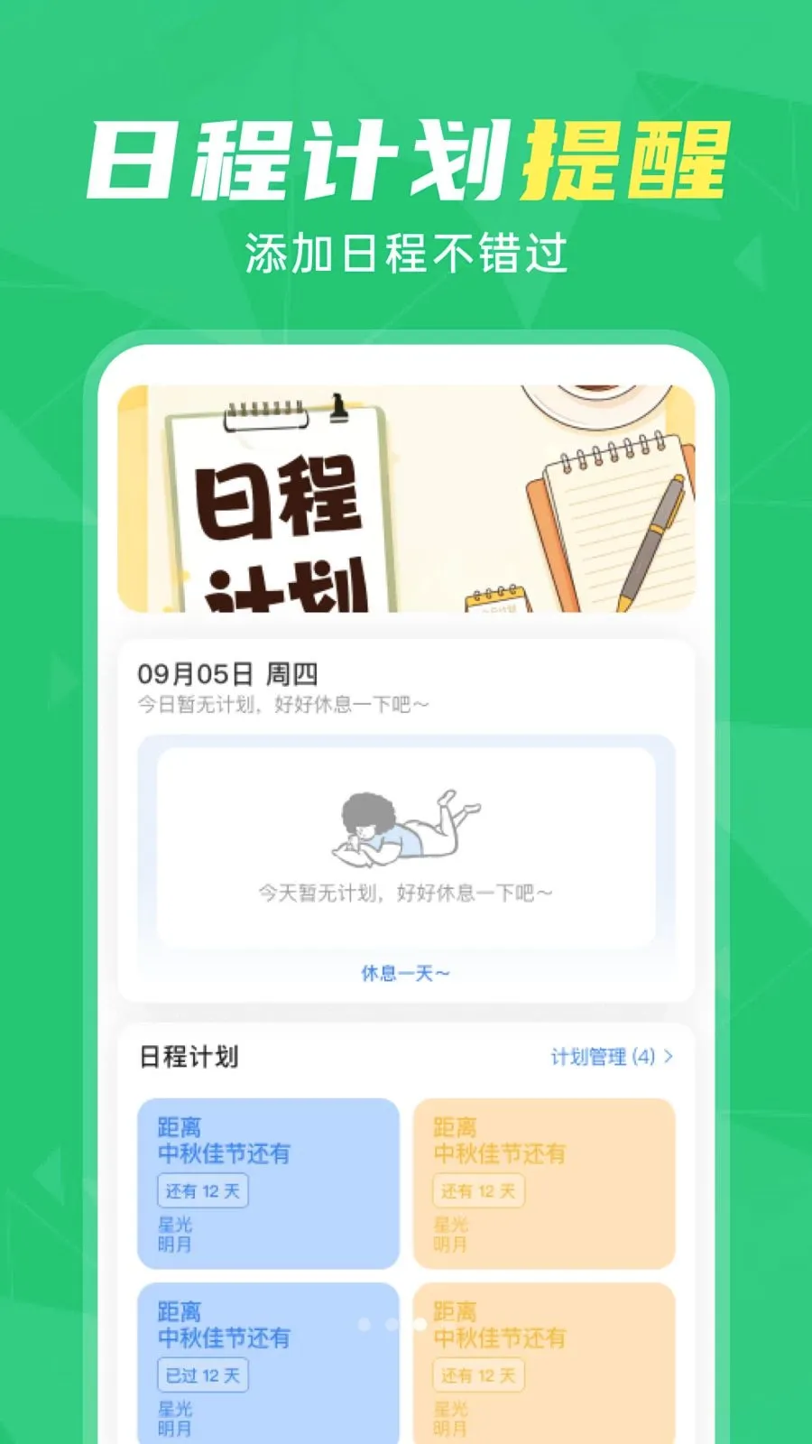 ΢�����¼��ԭ����2026�ٷ����°汾v1.0.0 �ٷ������ͼ2