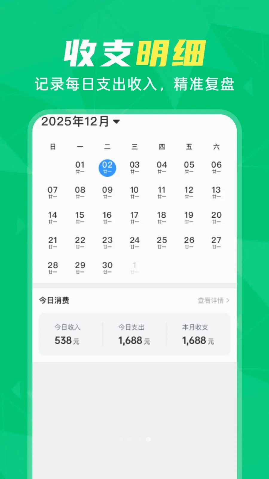 ΢�����¼��ԭ����2026�ٷ����°汾v1.0.0 �ٷ������ͼ3