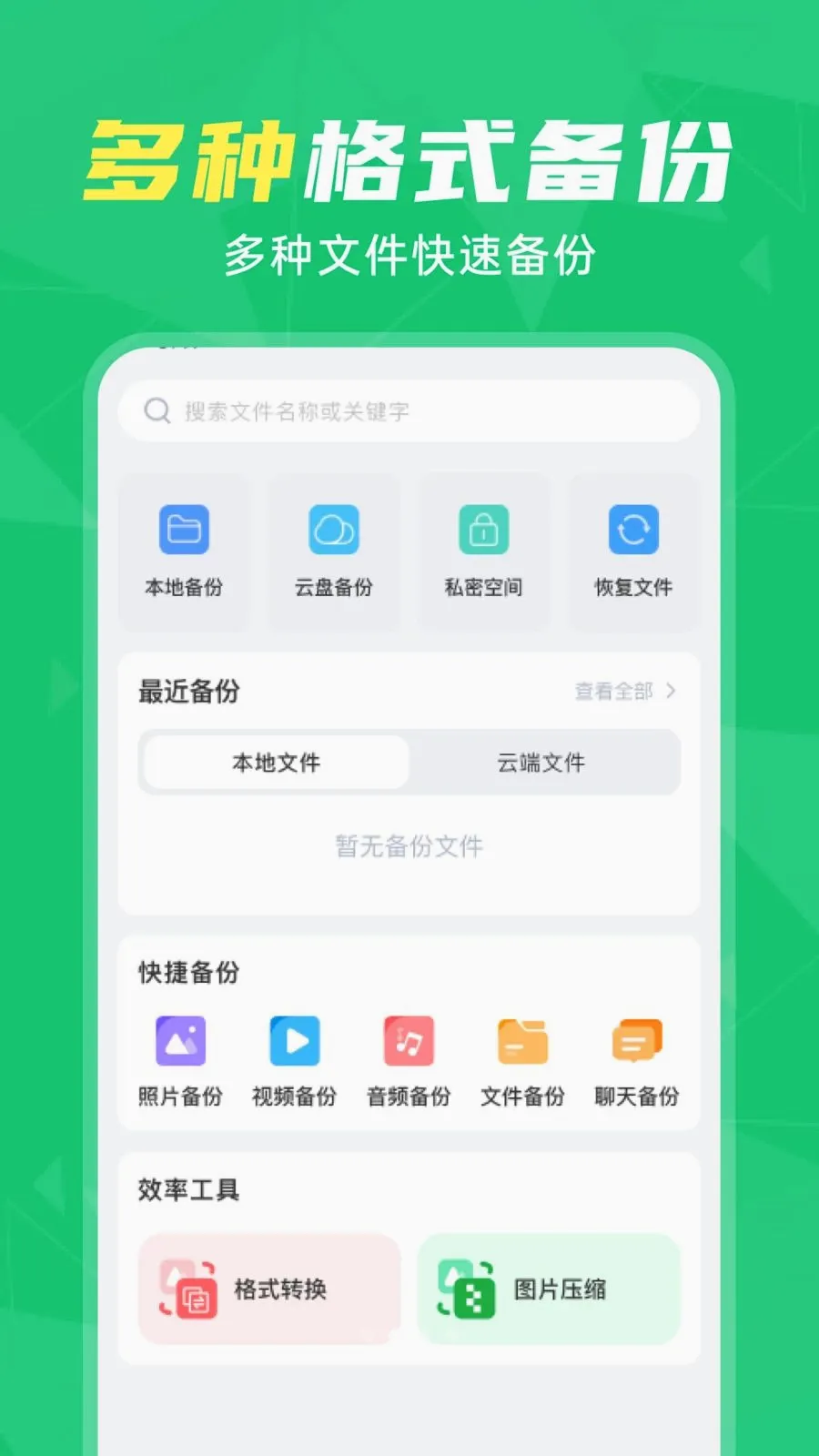΢�����¼��ԭ����2026�ٷ����°汾v1.0.0 �ٷ������ͼ1