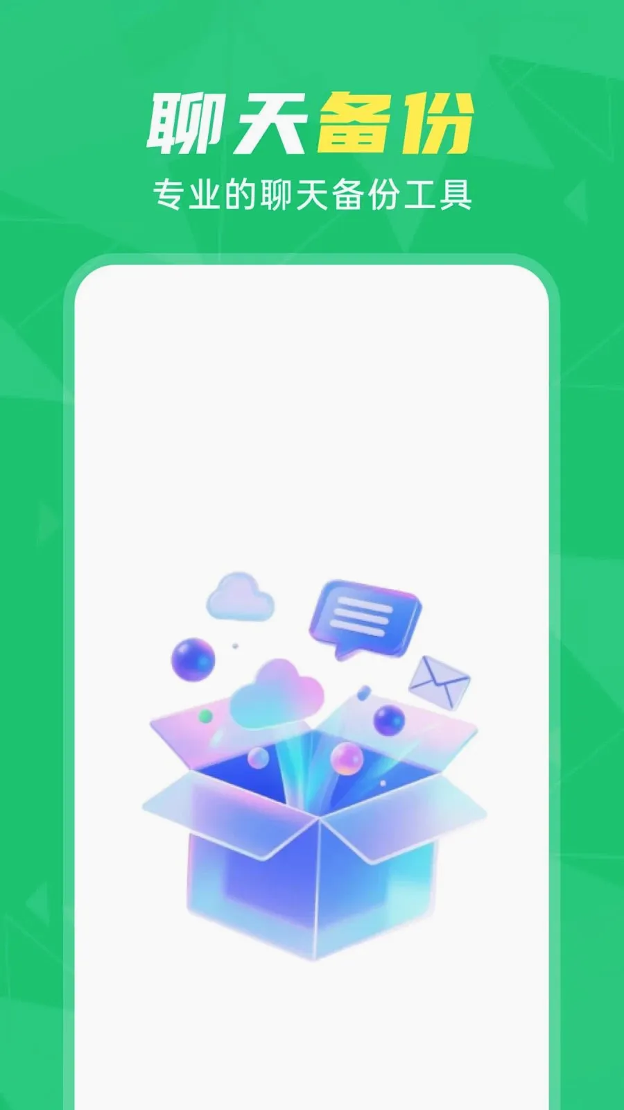 ΢�����¼��ԭ����2026�ٷ����°汾v1.0.0 �ٷ������ͼ0