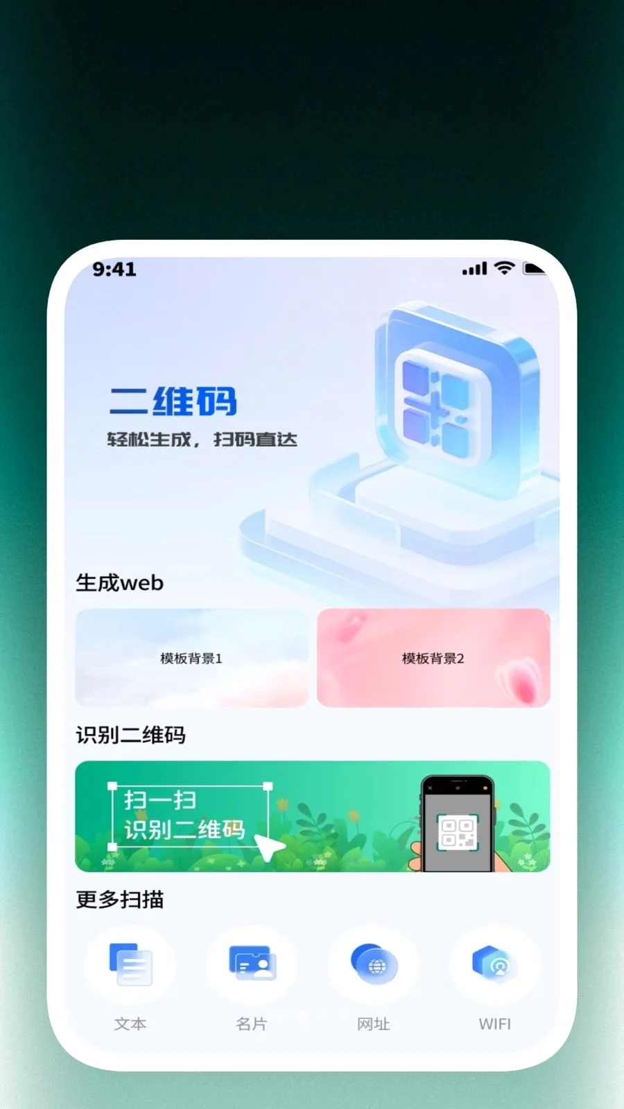 ȫ��ɨ���ļ��������ֻ���v1.0.4 �ֻ����ͼ1