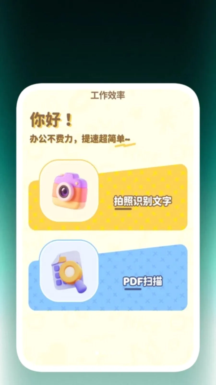 ȫ��ɨ���ļ��������ֻ���v1.0.4 �ֻ����ͼ0