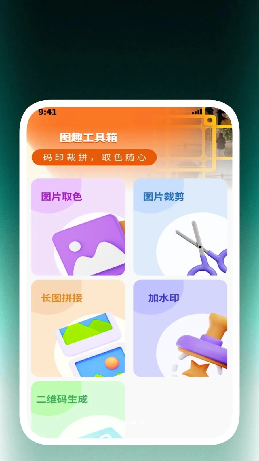 ȫ��ɨ���ļ��������ֻ���v1.0.4 �ֻ����ͼ2