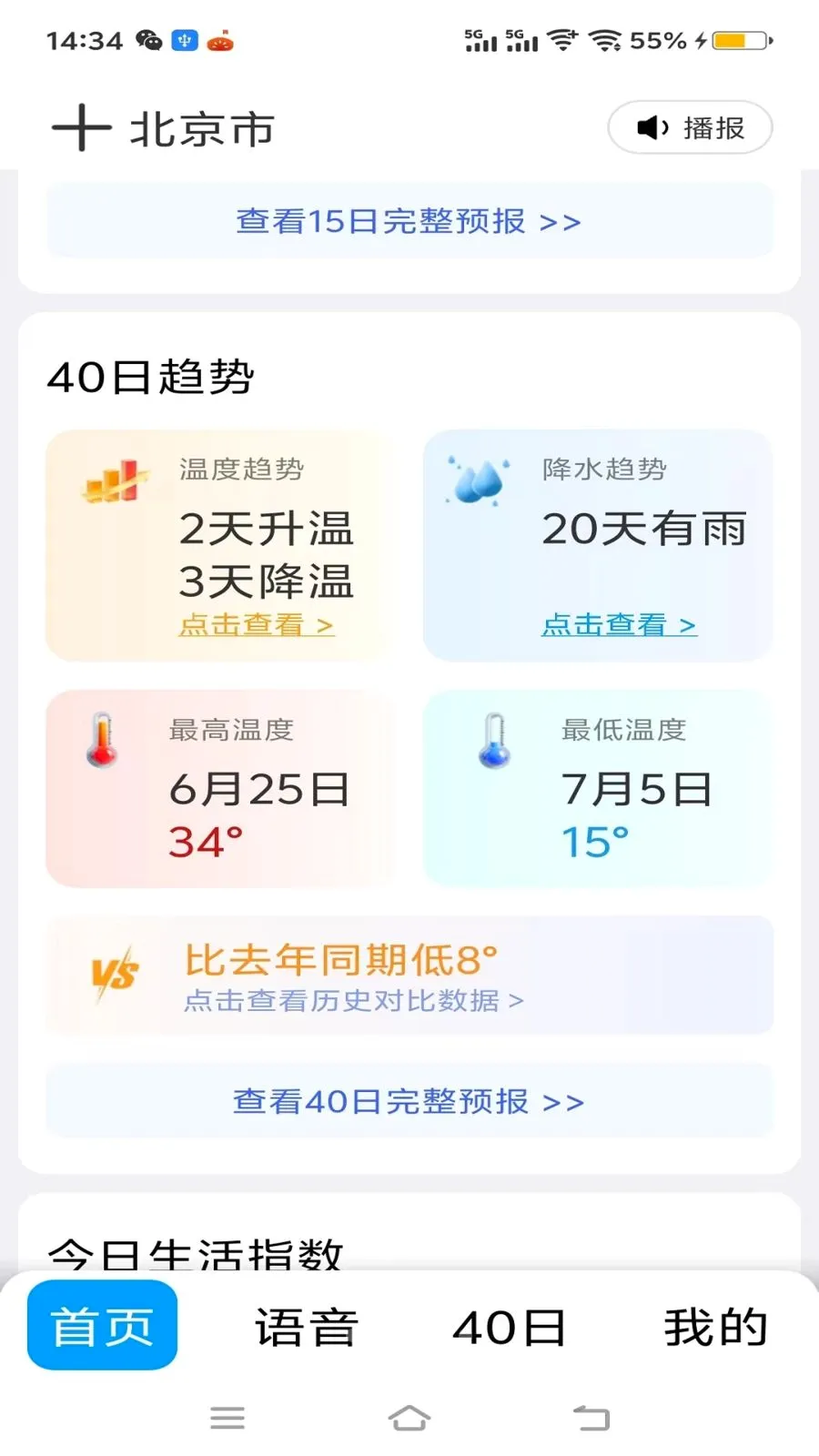 ��׼40������(����Ԥ��ƽ̨)v1.0.0 ��׿���ͼ3