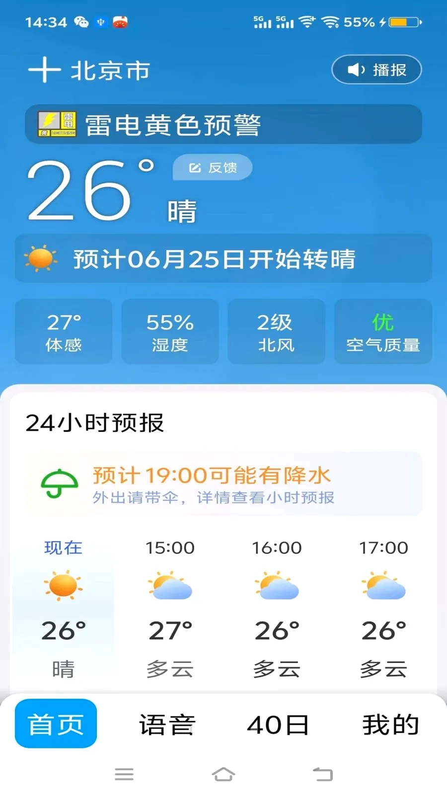 ��׼40������(����Ԥ��ƽ̨)v1.0.0 ��׿���ͼ0
