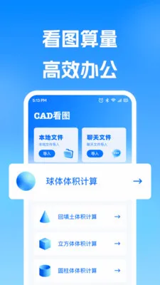 �ֻ�CAD�쿴ͼ2026�ٷ����°汾v1.0.0 ��Ѱ��ͼ1