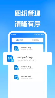 �ֻ�CAD�쿴ͼ2026�ٷ����°汾v1.0.0 ��Ѱ��ͼ0