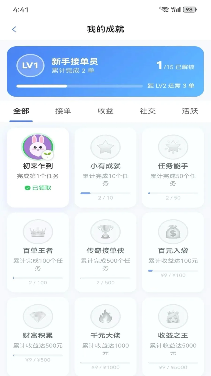 �������������ֻ���v1.0.1 �ٷ������ͼ1