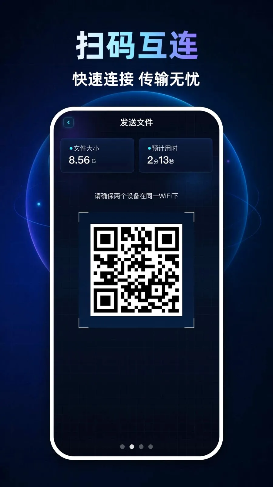 �ֻ�����ͬ����¡(�������ֹ���ȫ)v1.0.1 ��Ѱ��ͼ1