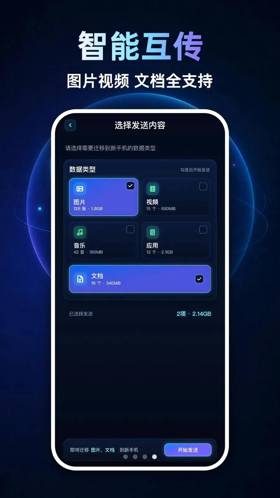�ֻ�����ͬ����¡(�������ֹ���ȫ)v1.0.1 ��Ѱ��ͼ3
