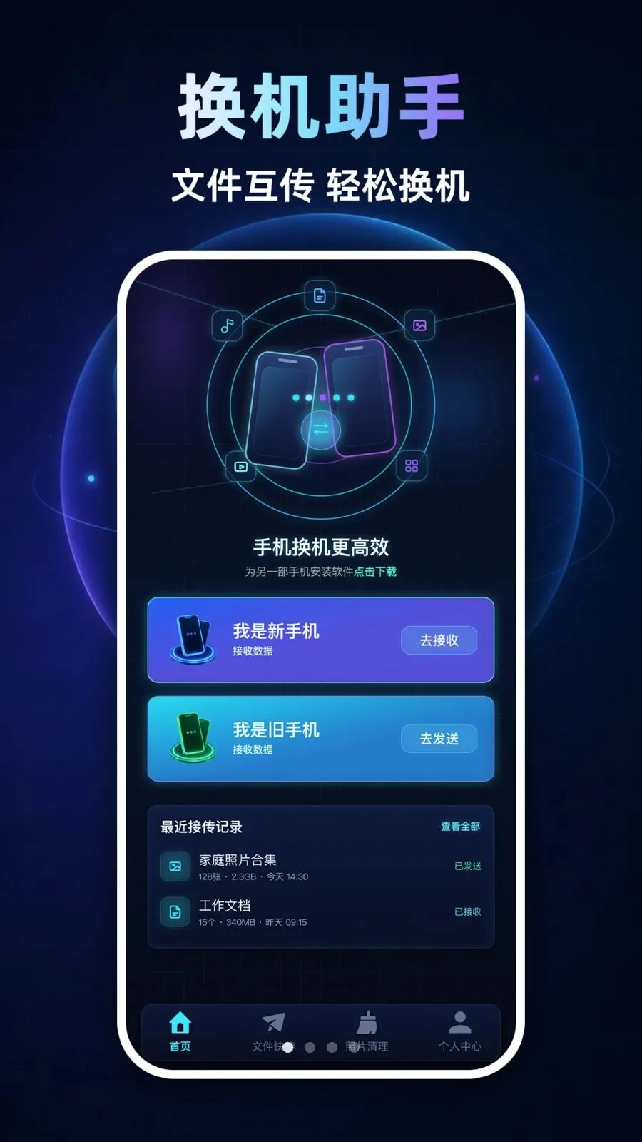 �ֻ�����ͬ����¡(�������ֹ���ȫ)v1.0.1 ��Ѱ��ͼ0