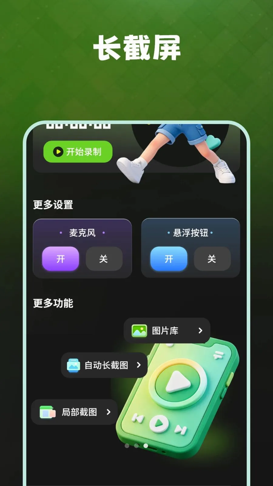 �����������¼(��ͼ�༭����)v1.1.0 ��׿���ͼ2