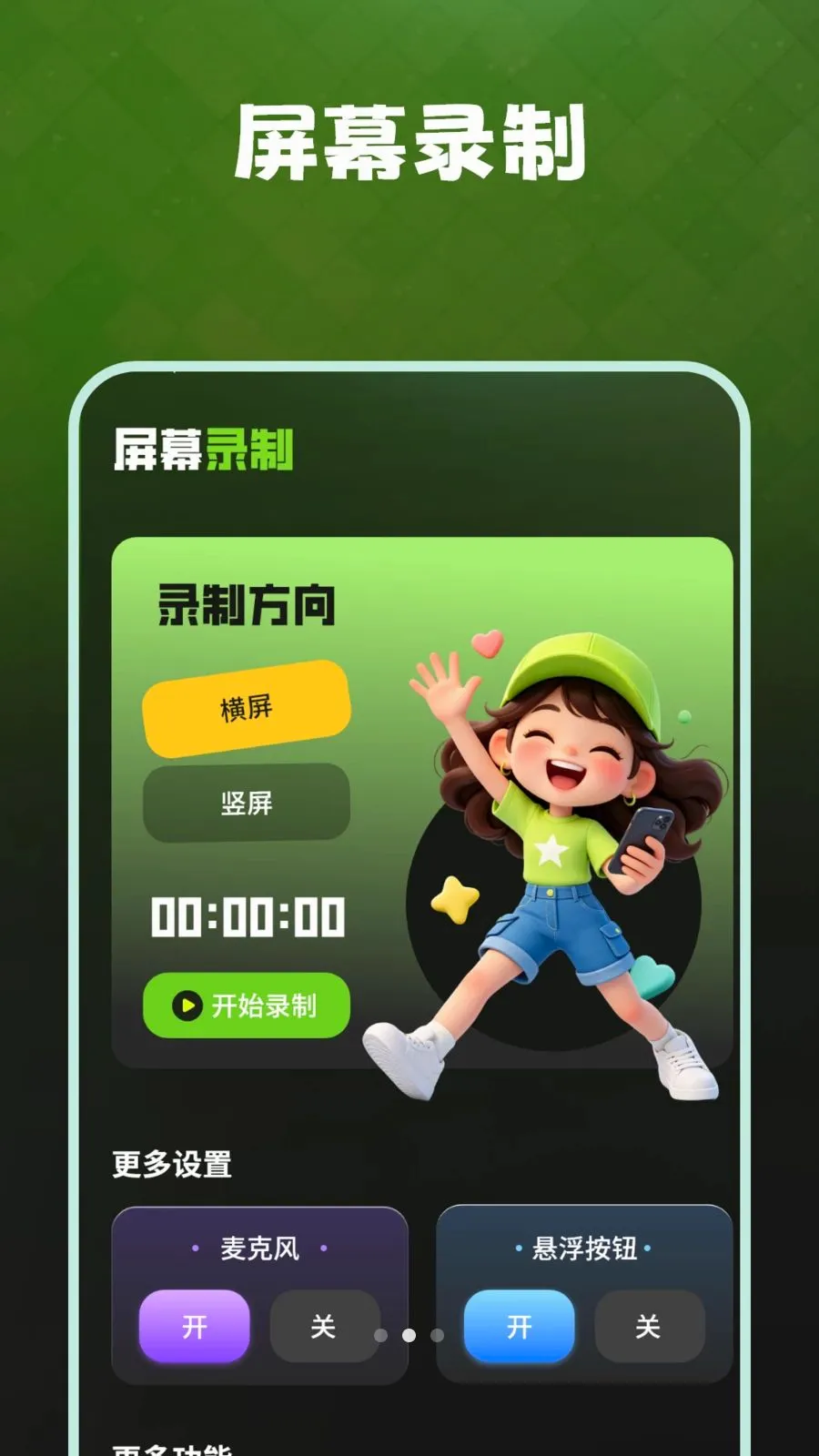 �����������¼(��ͼ�༭����)v1.1.0 ��׿���ͼ1