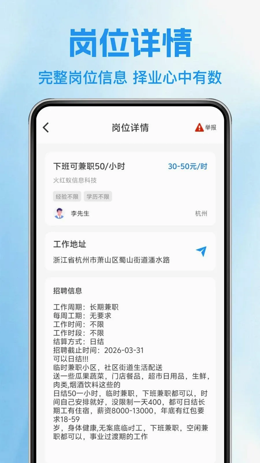 �������սṤ��(��ְ��ְƽ̨)v1.0.1 ��Ѱ��ͼ2
