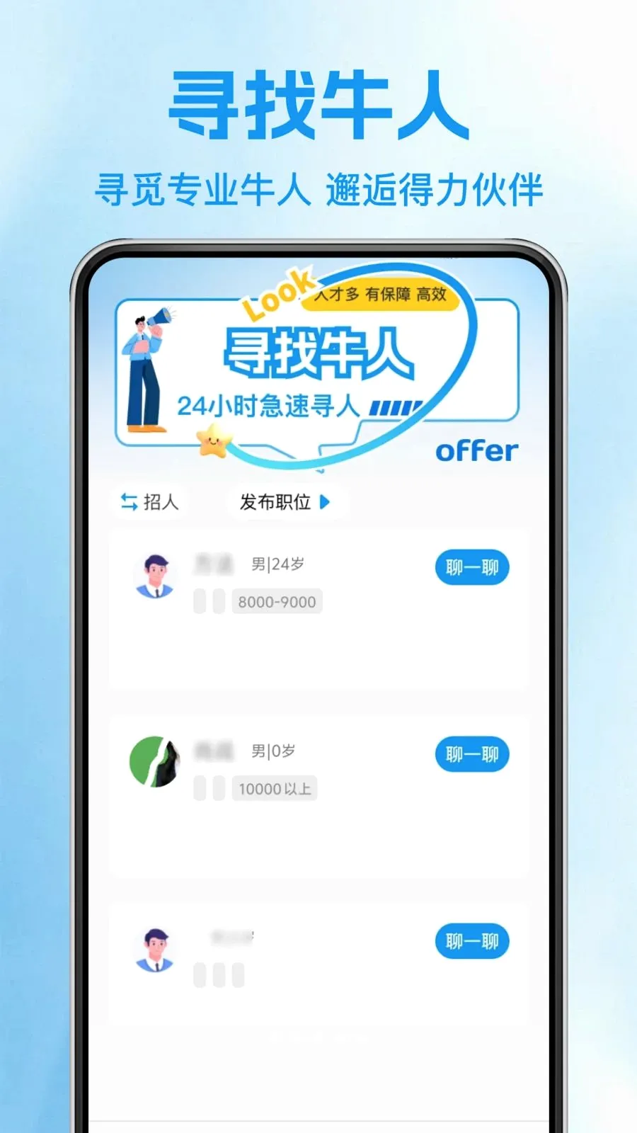 �������սṤ��(��ְ��ְƽ̨)v1.0.1 ��Ѱ��ͼ1