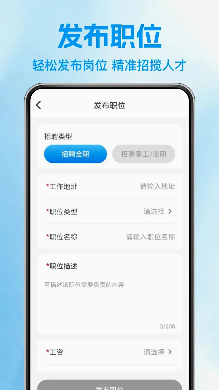 �������սṤ��(��ְ��ְƽ̨)v1.0.1 ��Ѱ��ͼ3