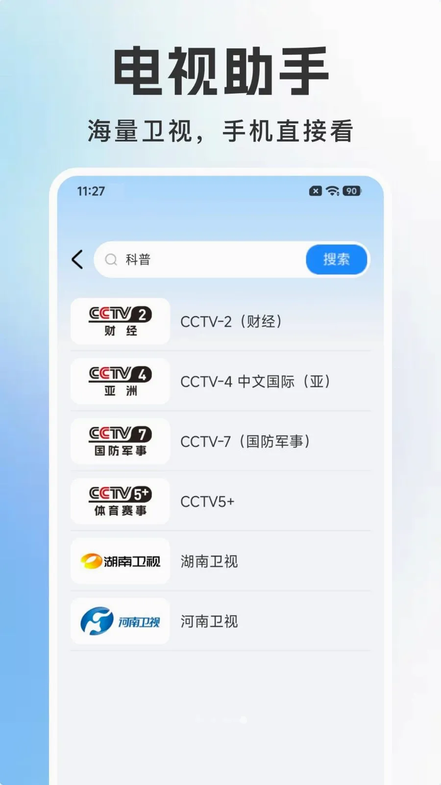 �ֻ��������ֱ��(Ӱ����Ƶ����)v1.0.0 �ٷ������ͼ3