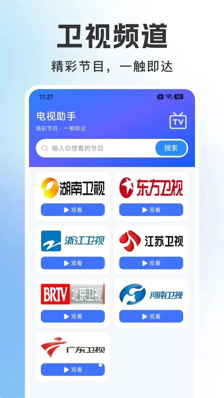 �ֻ��������ֱ��(Ӱ����Ƶ����)v1.0.0 �ٷ������ͼ0