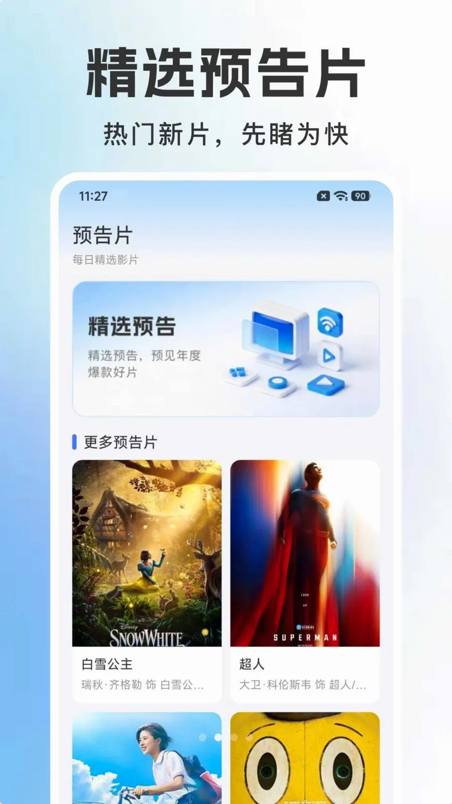 �ֻ��������ֱ��(Ӱ����Ƶ����)v1.0.0 �ٷ������ͼ1