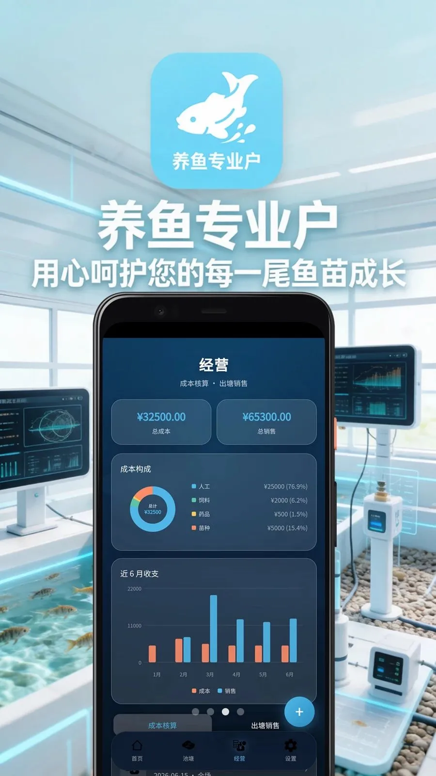 ����רҵ��APP(ˮ����ֳ����)v2.9.3 ��׿���ͼ2