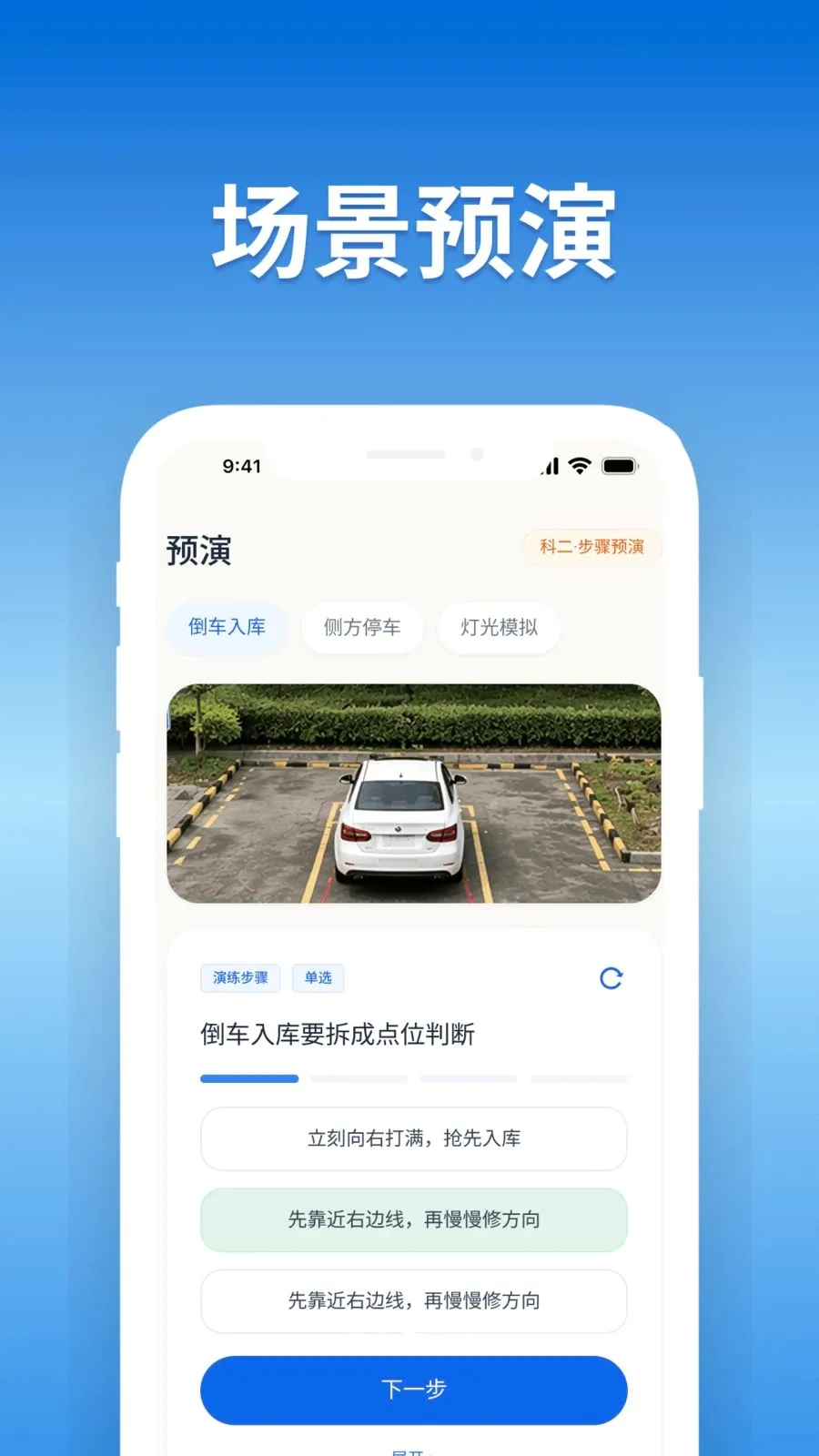 ���տ��Ա���ͨ(����ˢ��Ӧ��)v4.0 �ֻ����ͼ2