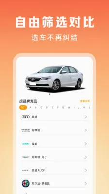 �������ֳ����۰�׿���ֻ���v1.0.0 ��׿���ͼ0