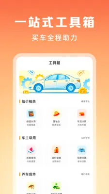 �������ֳ����۰�׿���ֻ���v1.0.0 ��׿���ͼ2