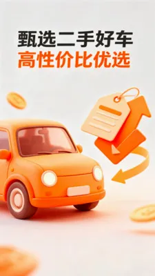 �������ֳ����۰�׿���ֻ���v1.0.0 ��׿���ͼ1