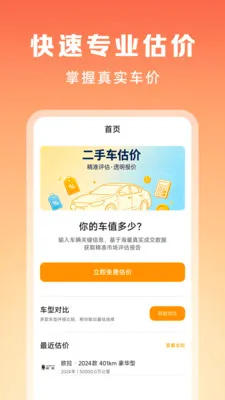�������ֳ����۰�׿���ֻ���v1.0.0 ��׿���ͼ3