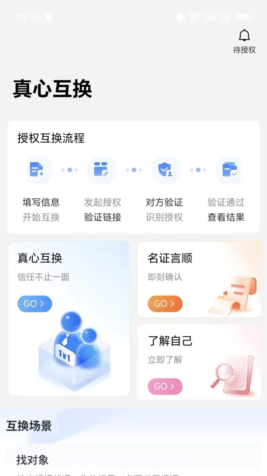 ��ϻ��(˾��֪ʶƽ̨)v1.0 ��Ѱ��ͼ1