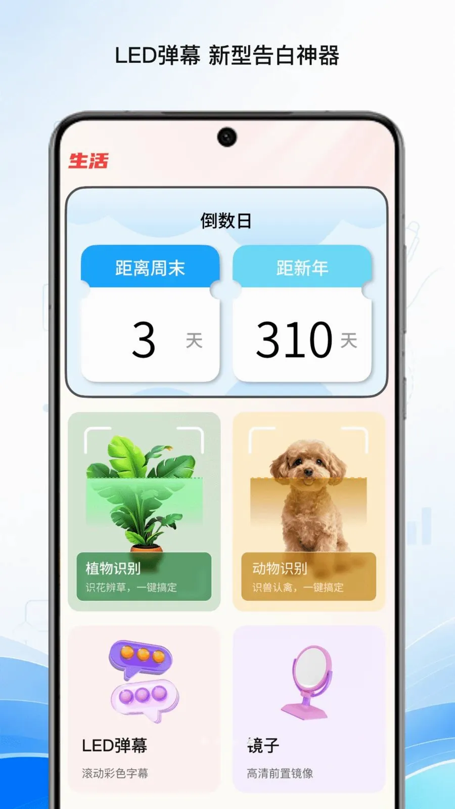 ��۰칫����2026�ٷ����°汾v1.0 �ٷ������ͼ3