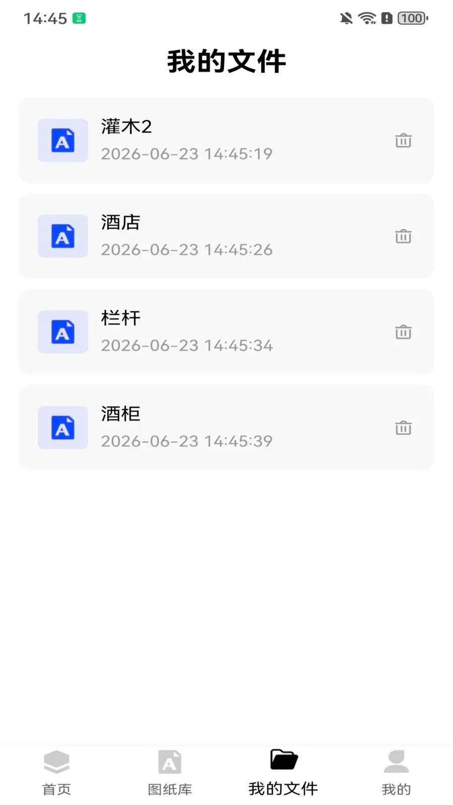 ���CAD��ͼ����׿���ֻ���v1.0.1 �ٷ������ͼ2