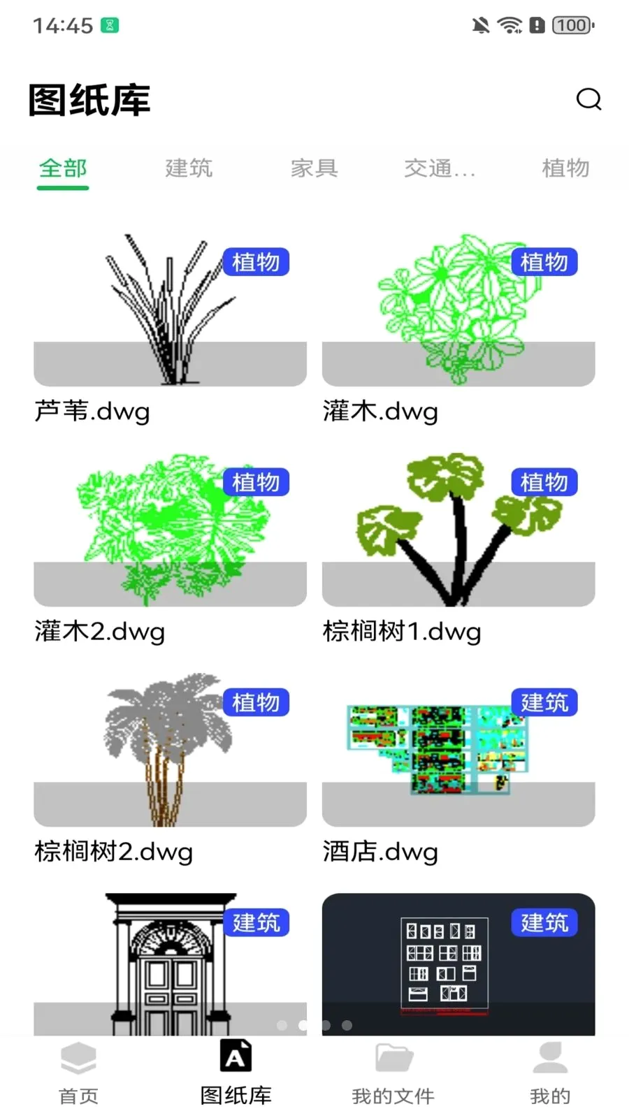 ���CAD��ͼ����׿���ֻ���v1.0.1 �ٷ������ͼ1