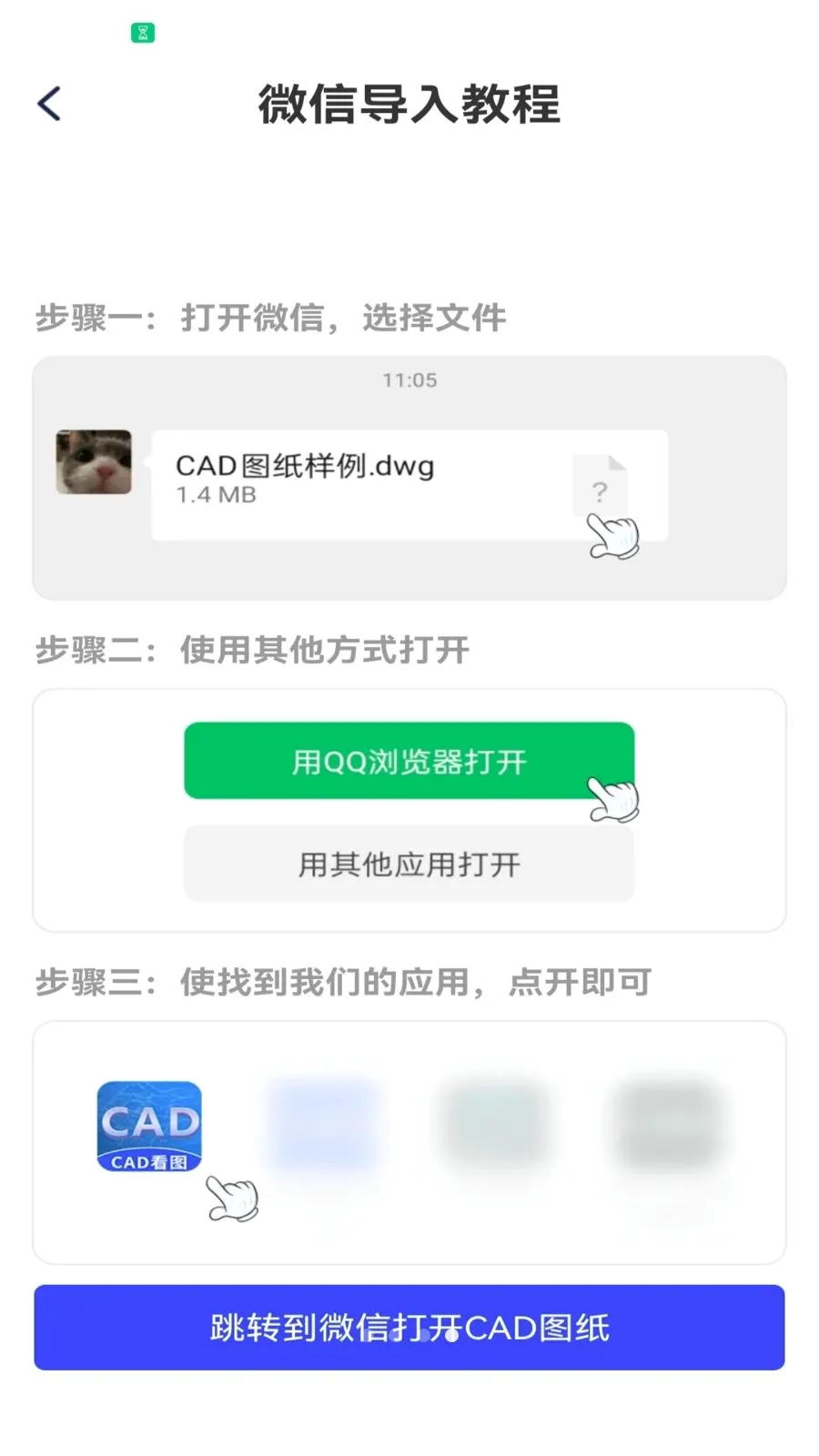 ���CAD��ͼ����׿���ֻ���v1.0.1 �ٷ������ͼ3