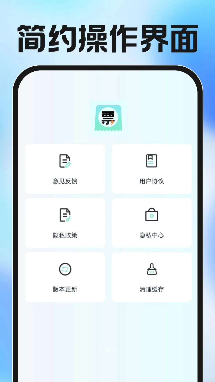 ���ӷ�Ʊ�������(��Ʊ��������)v1.0.0 ��Ѱ��ͼ1