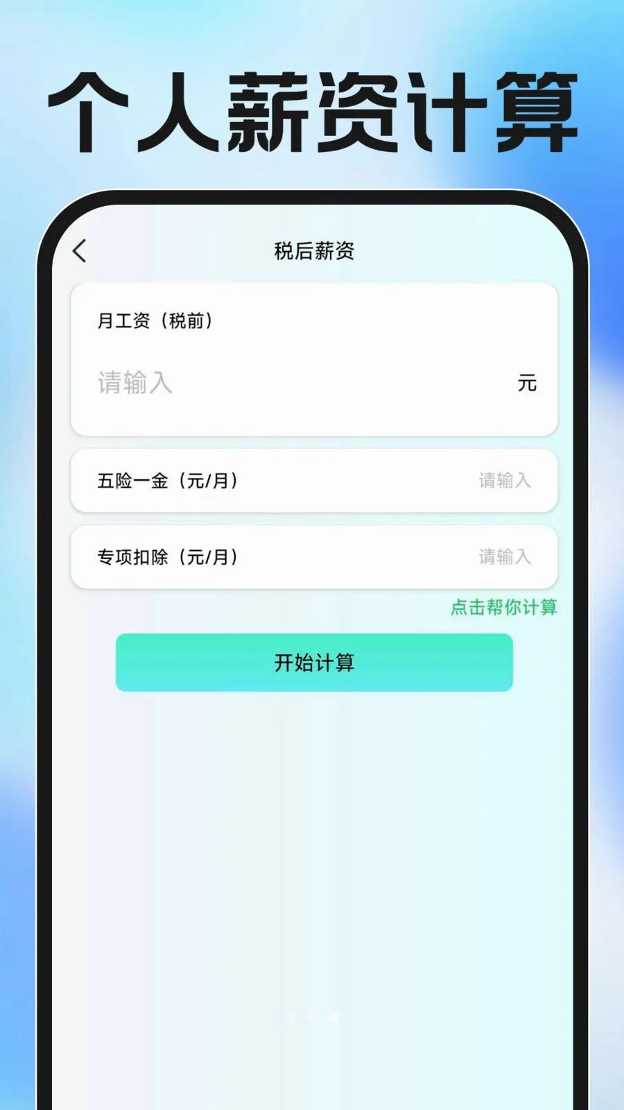 ���ӷ�Ʊ�������(��Ʊ��������)v1.0.0 ��Ѱ��ͼ2