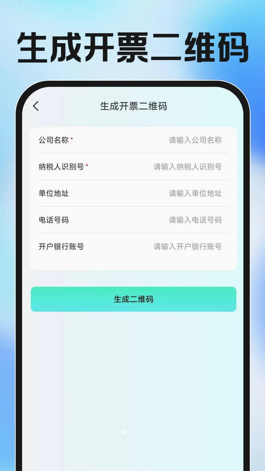 ���ӷ�Ʊ�������(��Ʊ��������)v1.0.0 ��Ѱ��ͼ0