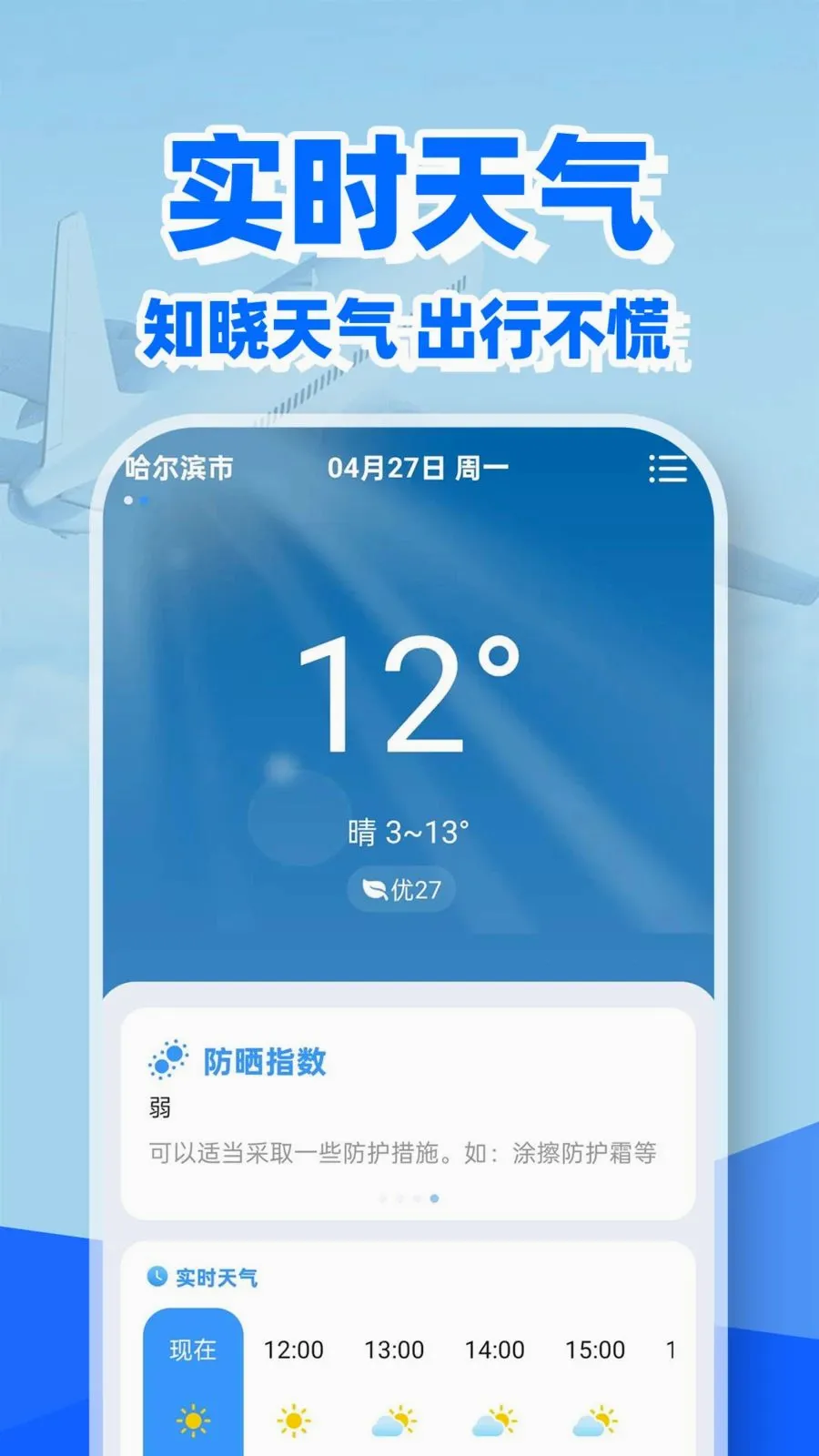 �ؼۻ�Ʊ��Ʊ��(��Ʊ��ѯ����)v1.0.2 �ٷ������ͼ3