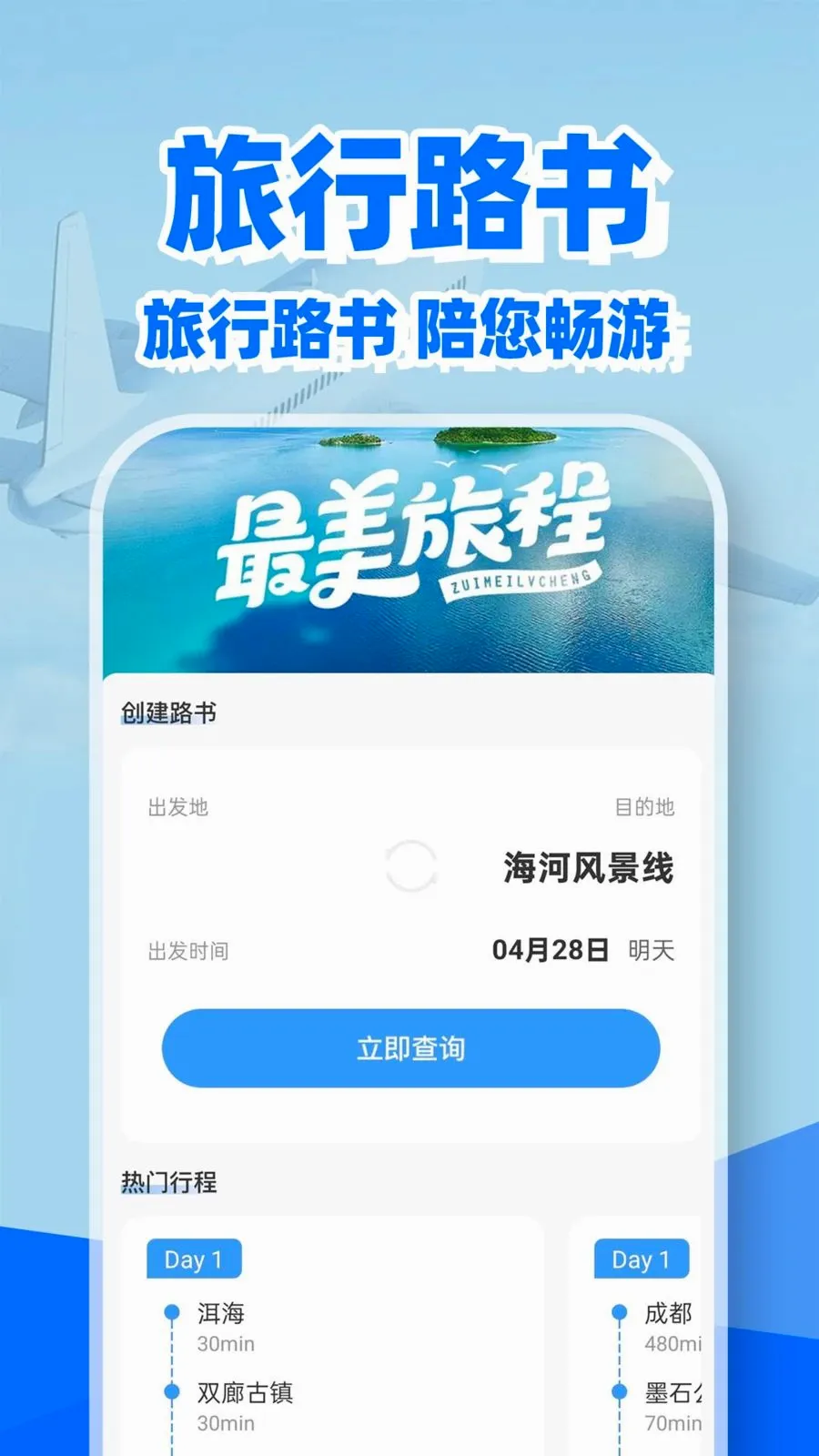 �ؼۻ�Ʊ��Ʊ��(��Ʊ��ѯ����)v1.0.2 �ٷ������ͼ1