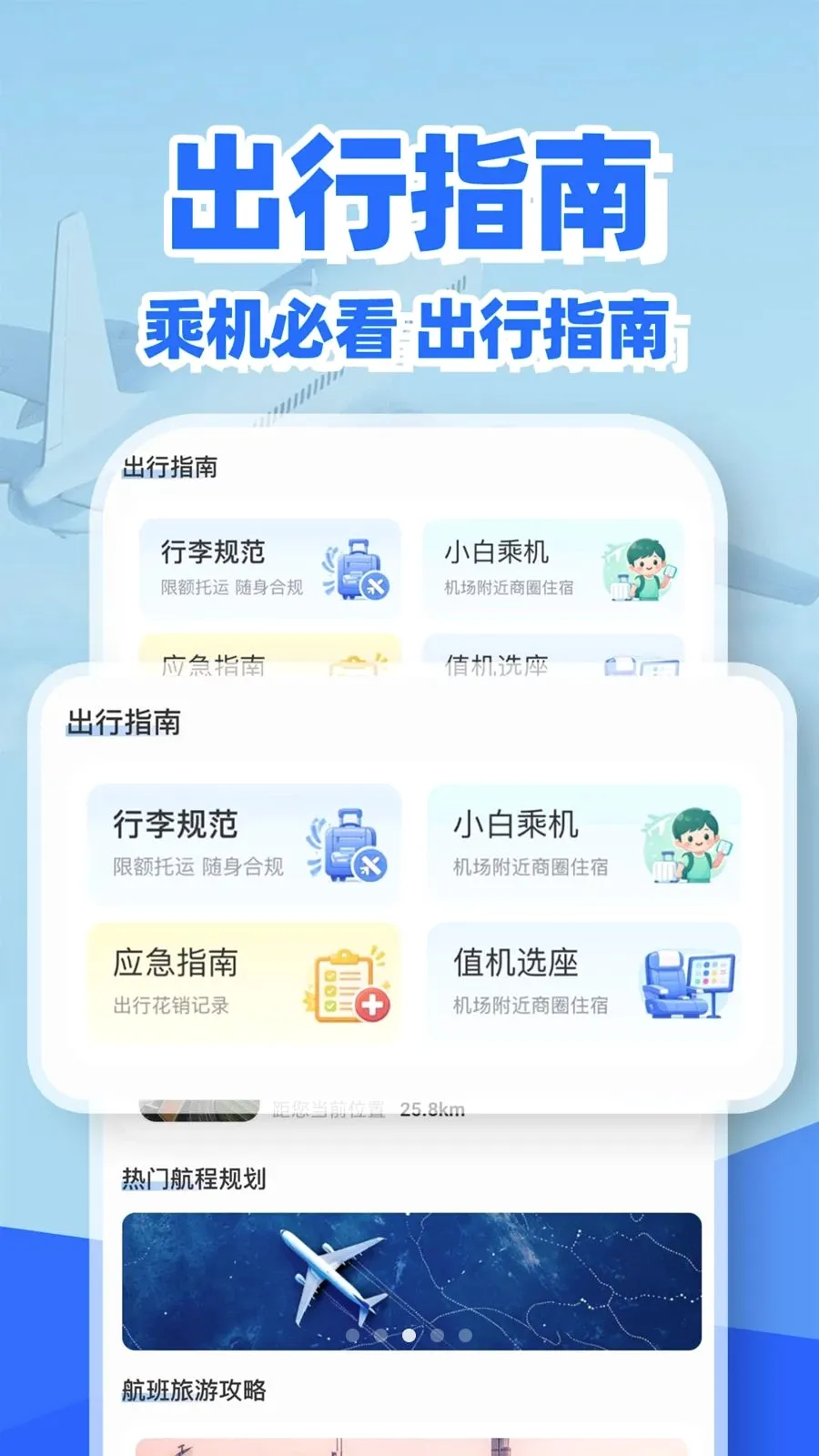 �ؼۻ�Ʊ��Ʊ��(��Ʊ��ѯ����)v1.0.2 �ٷ������ͼ2